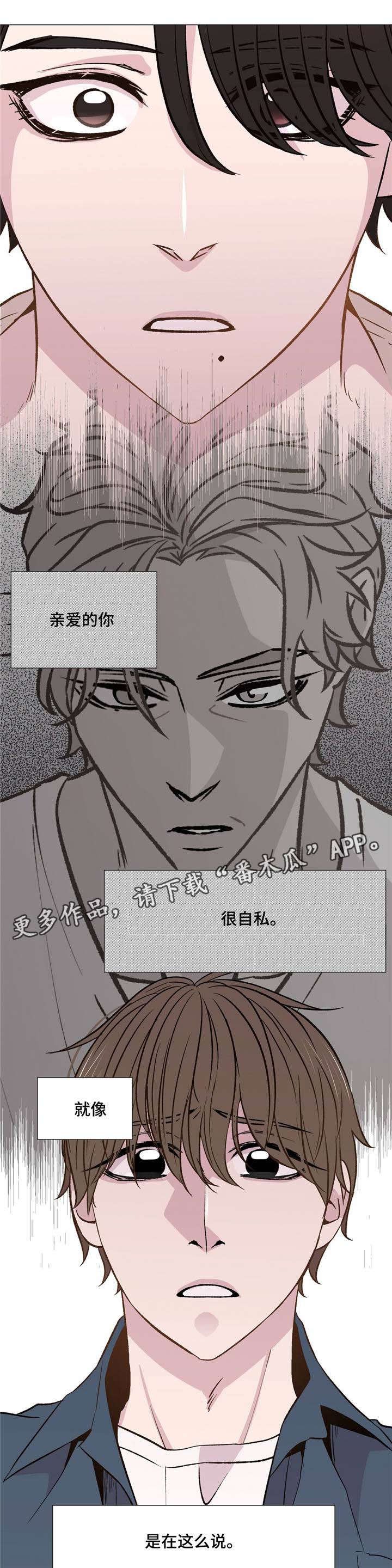 第36章：脸红的事