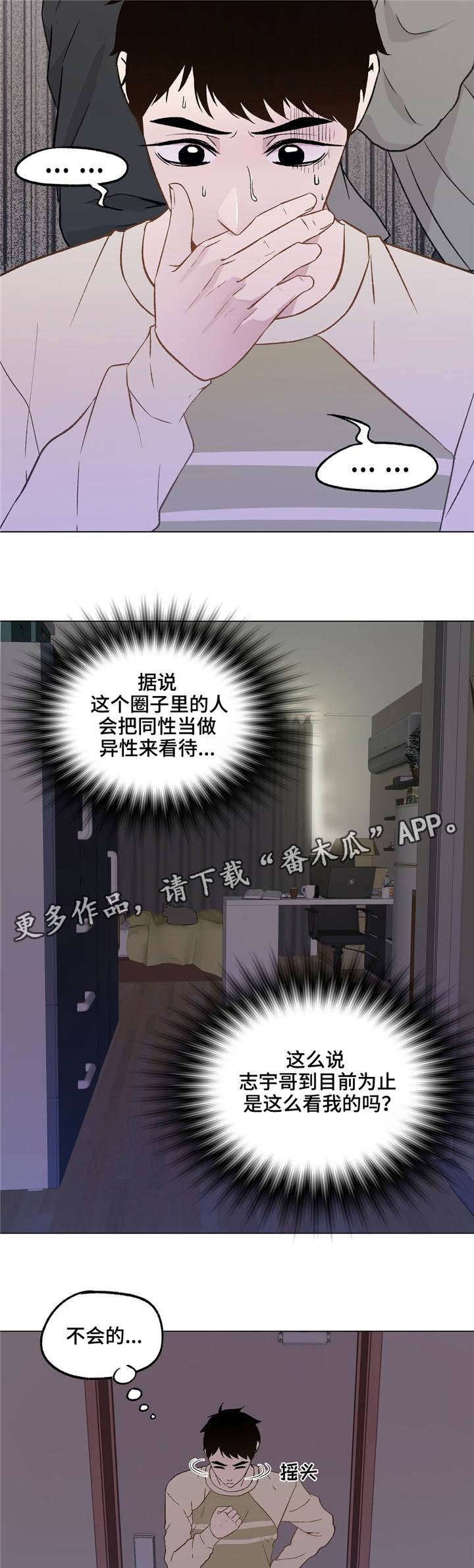 第36章：脸红的事