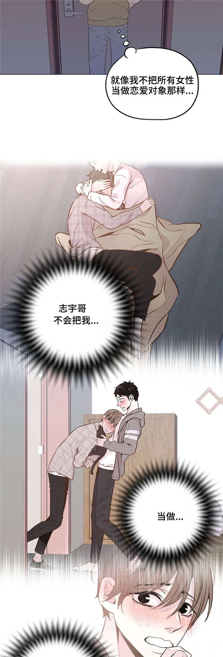 第36章：脸红的事