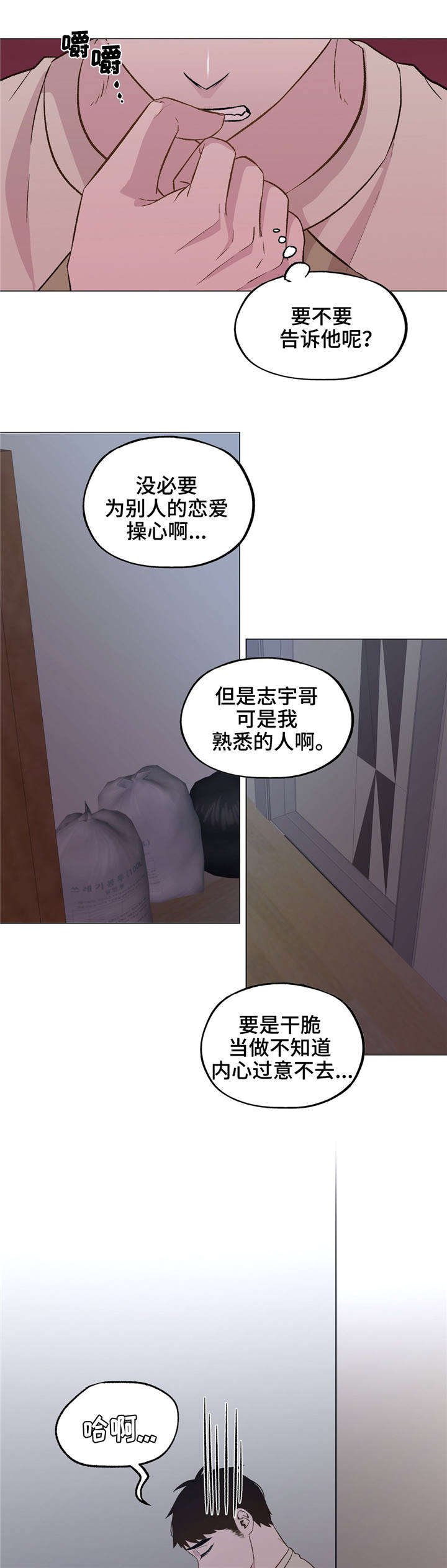 第37章：不重要的话