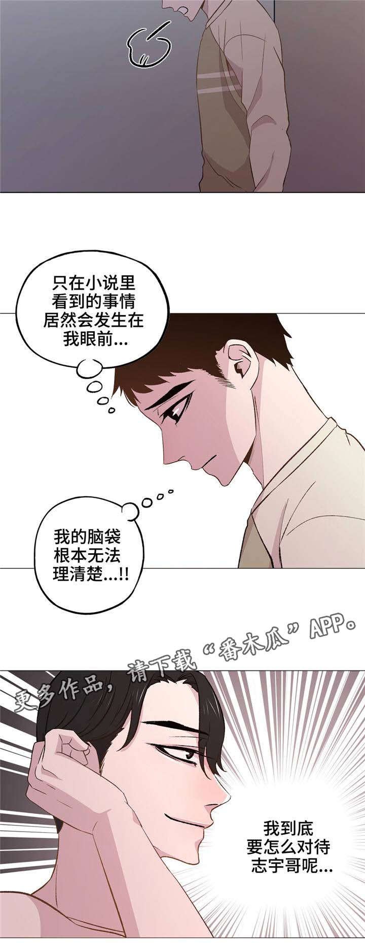 第37章：不重要的话