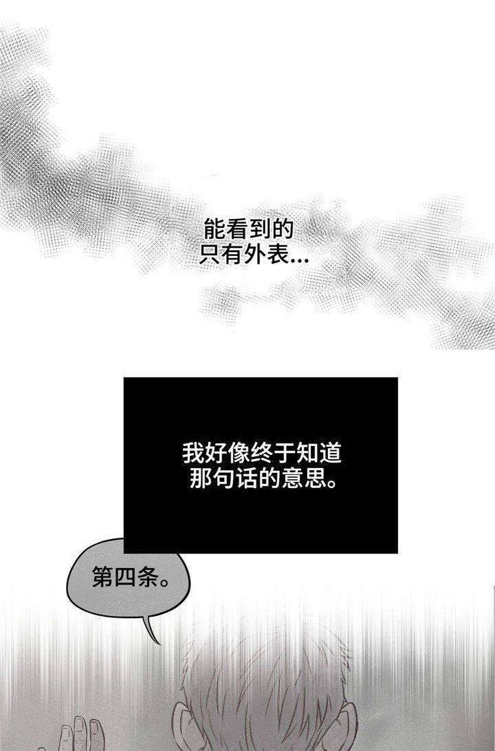 第37章：不重要的话