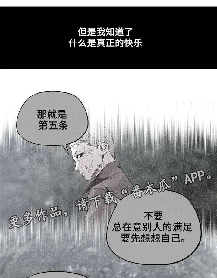 第37章：不重要的话