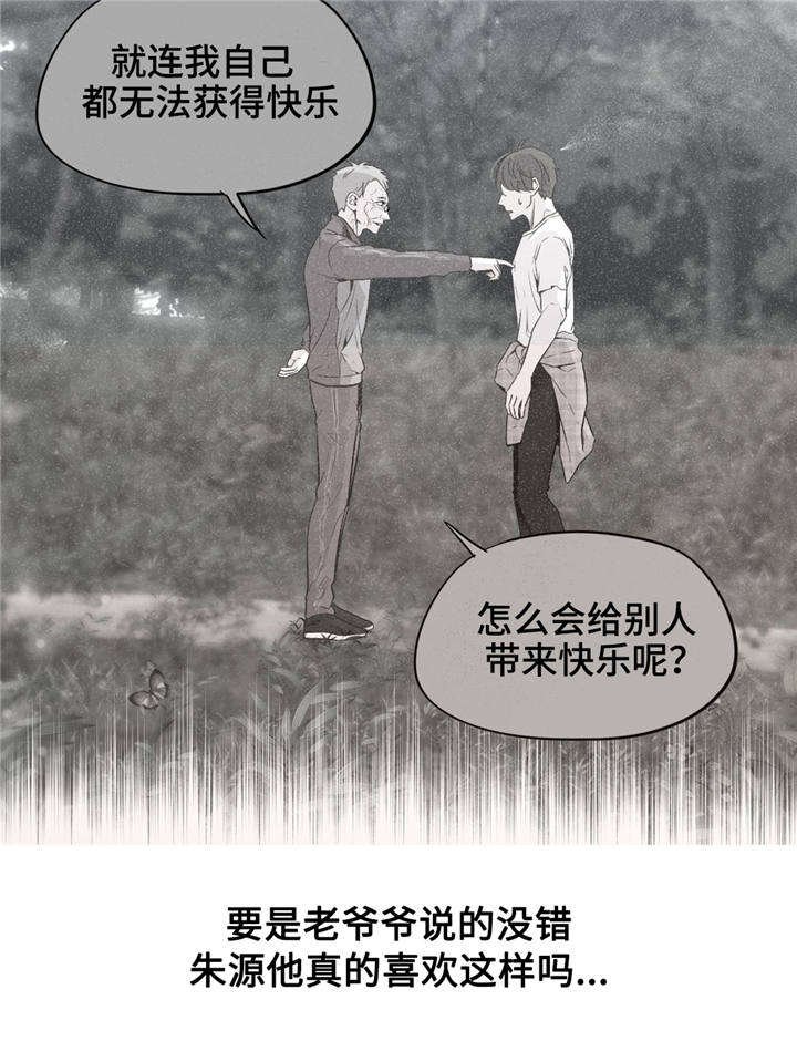 第37章：不重要的话