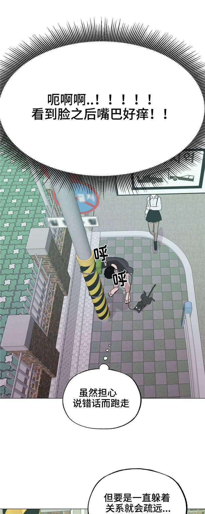 第38章：想被爱