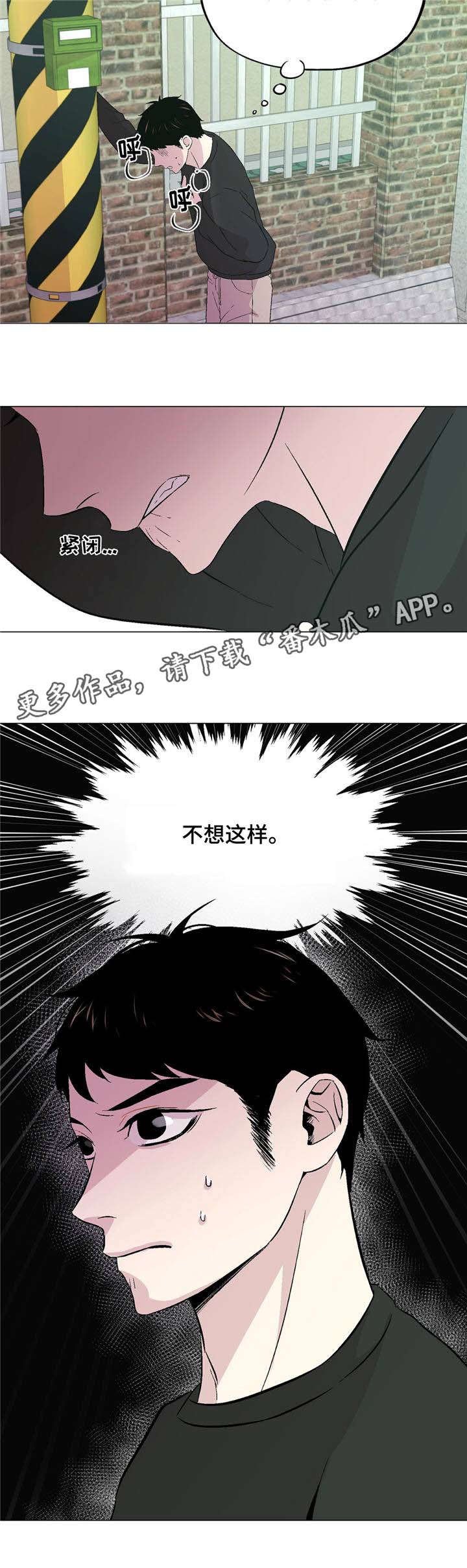 第38章：想被爱