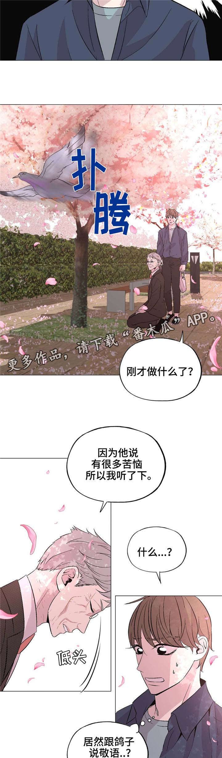 第38章：想被爱
