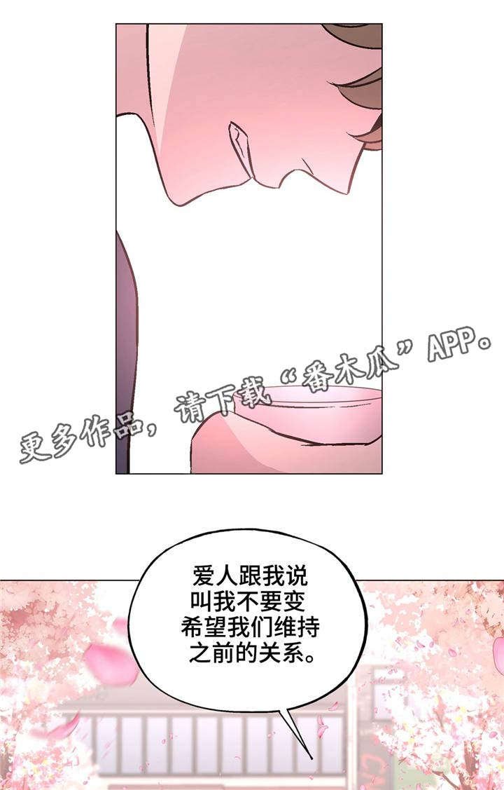 第38章：想被爱