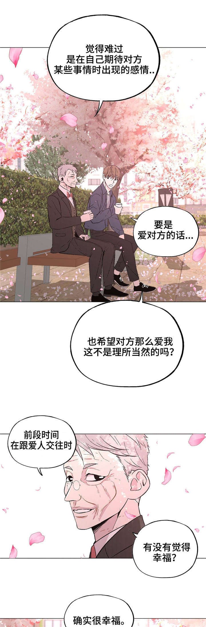 第39章：谢谢你