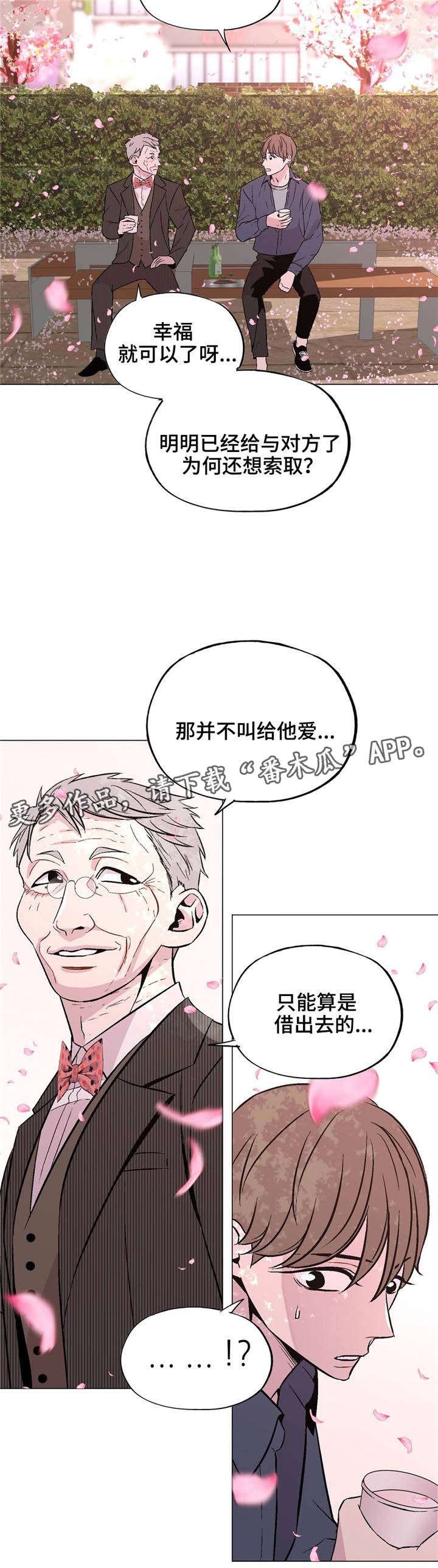 第39章：谢谢你