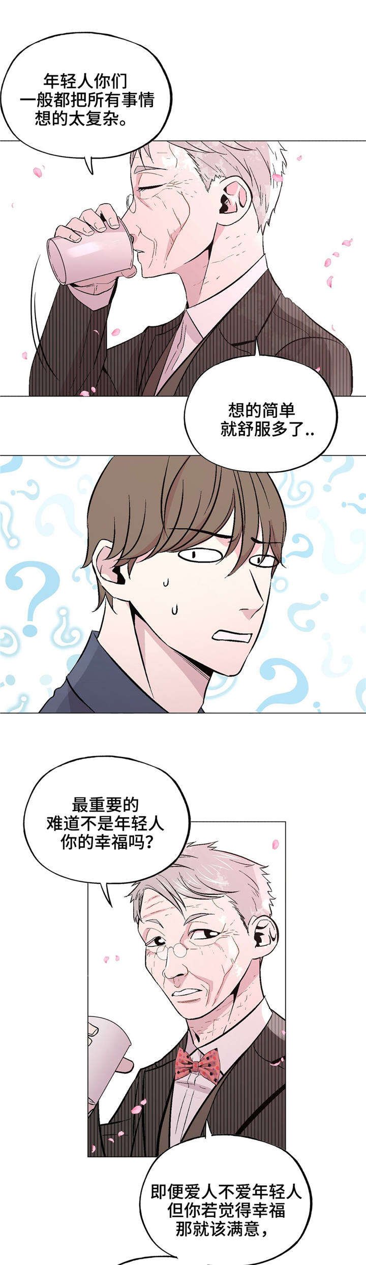 第39章：谢谢你