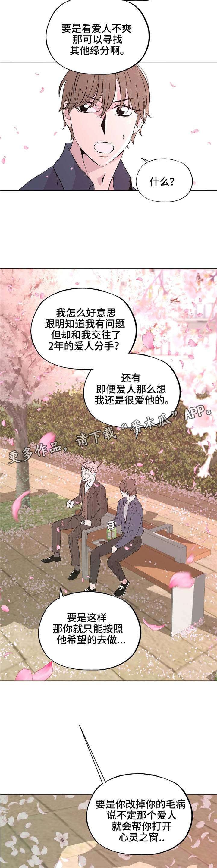 第39章：谢谢你