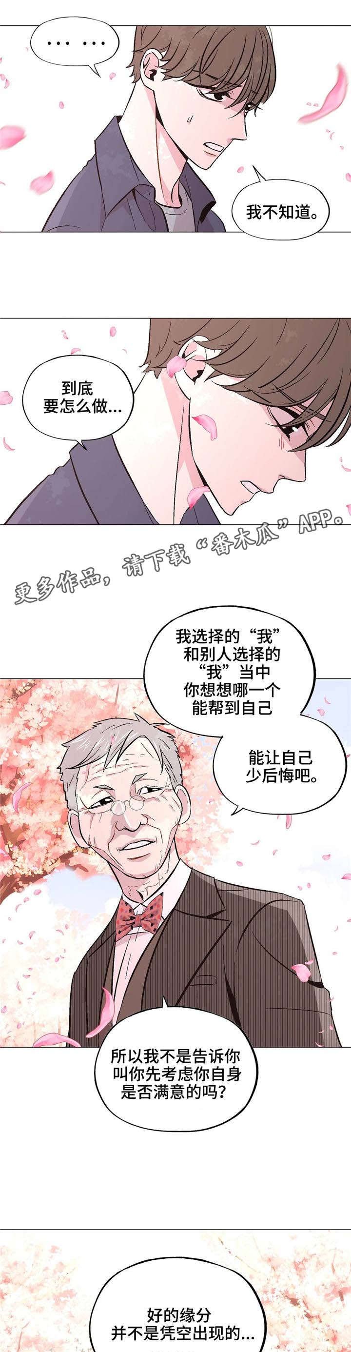 第39章：谢谢你