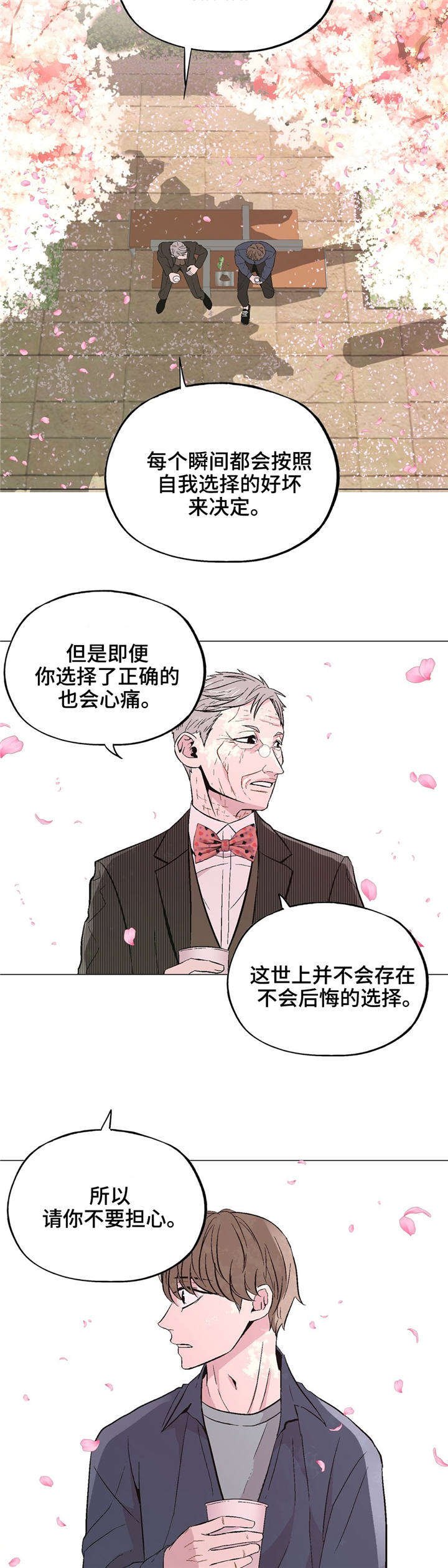 第39章：谢谢你