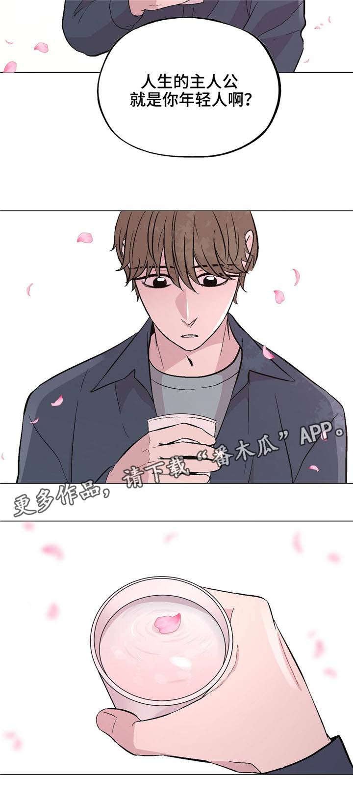 第39章：谢谢你