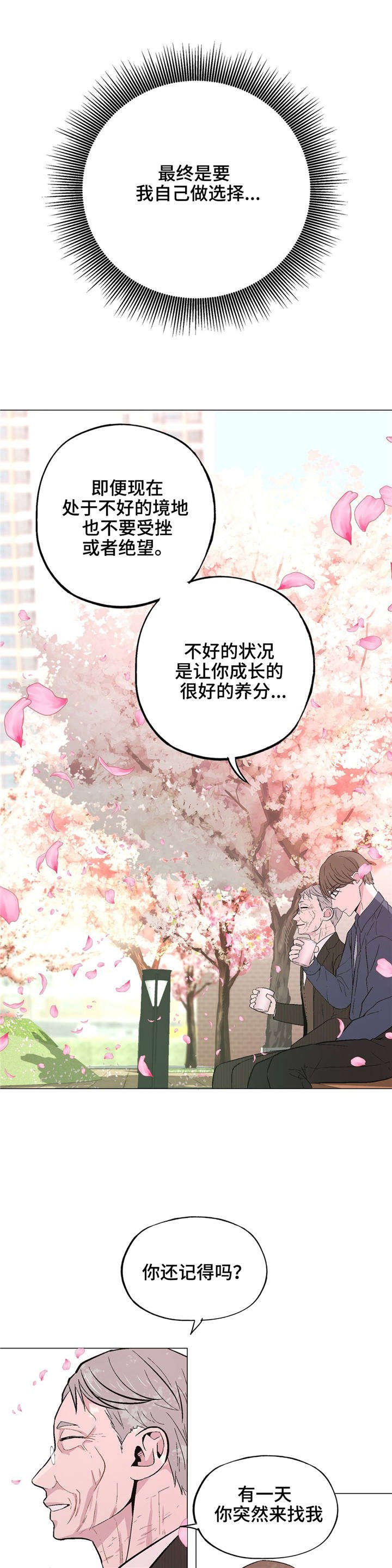 第39章：谢谢你
