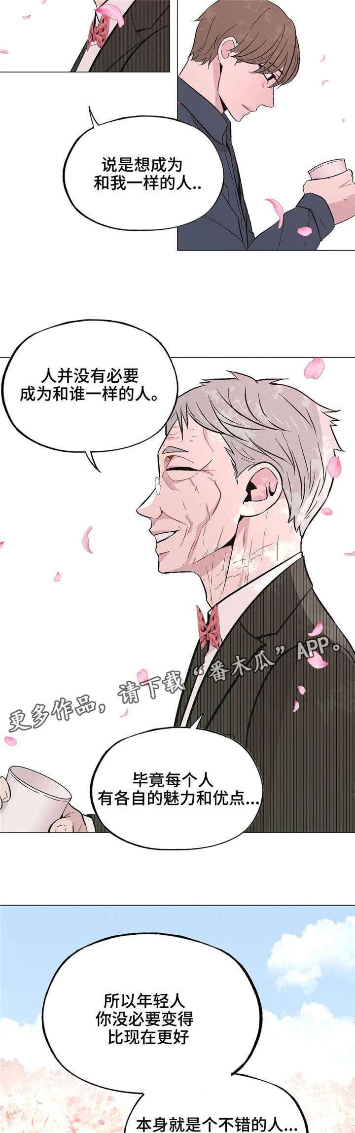 第39章：谢谢你