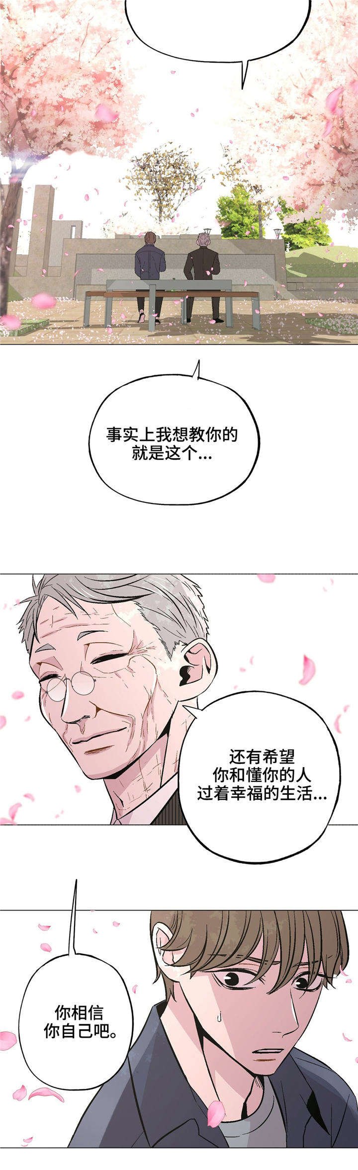 第39章：谢谢你