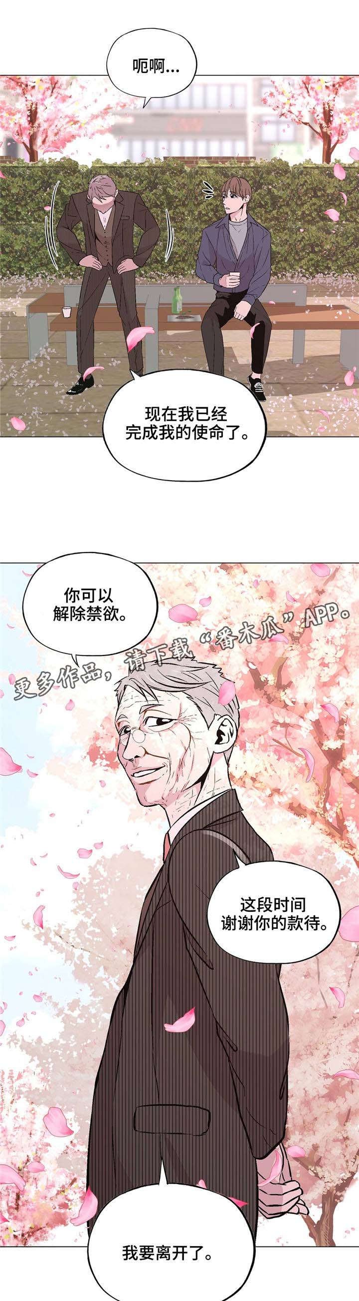 第39章：谢谢你