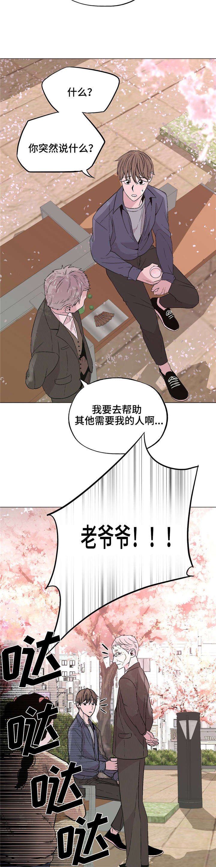 第39章：谢谢你
