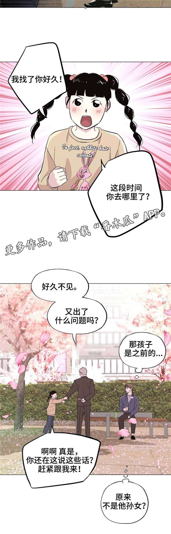 第39章：谢谢你