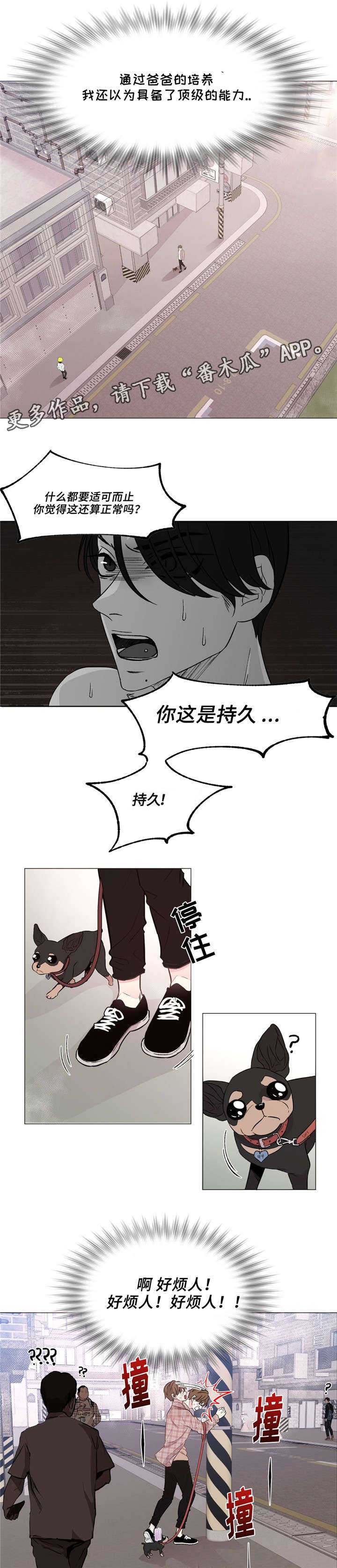 第4章：小说家