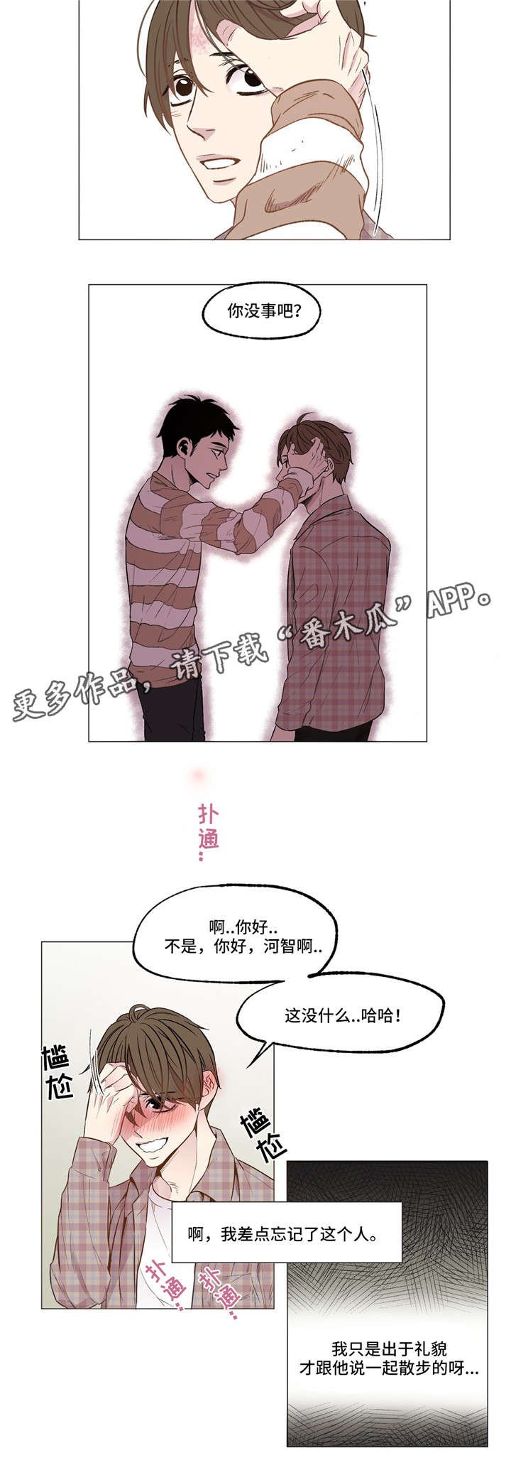 第4章：小说家
