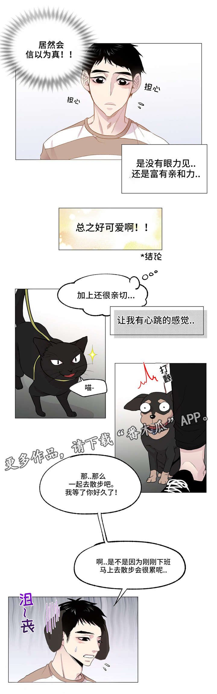 第4章：小说家