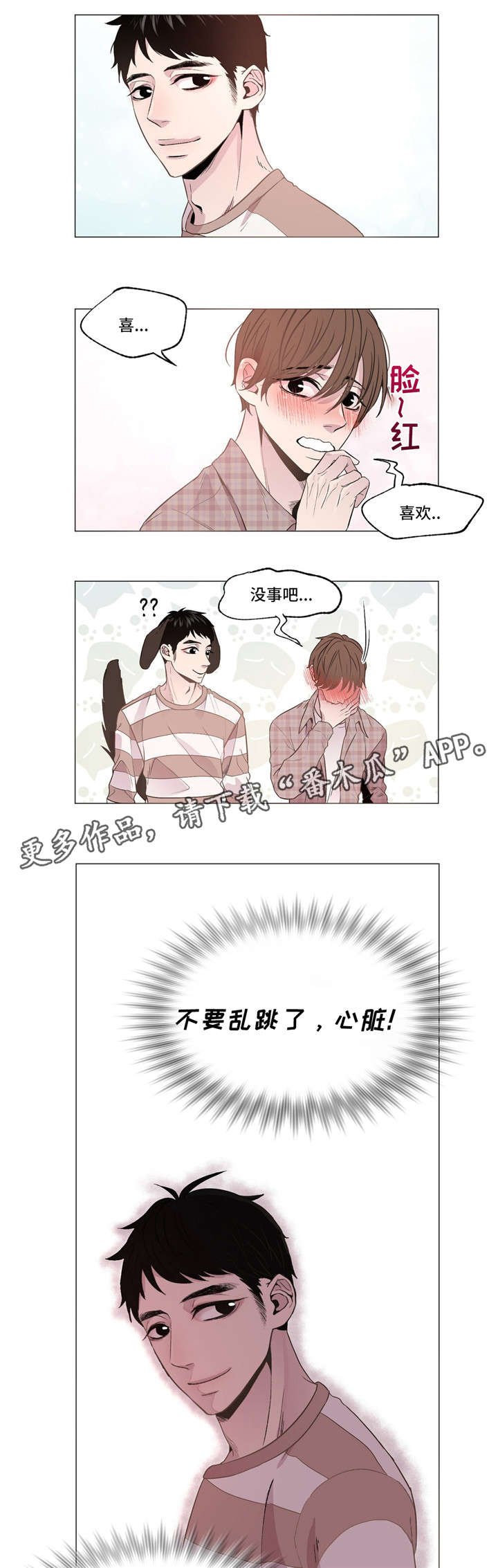 第4章：小说家