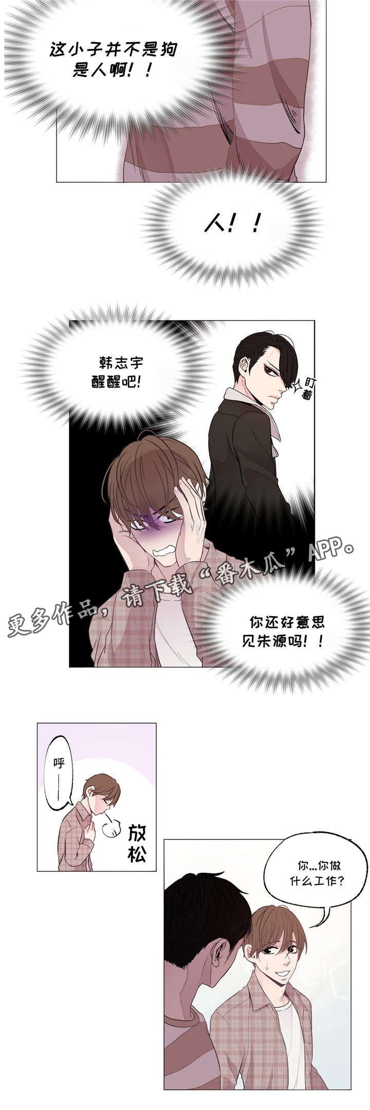 第4章：小说家