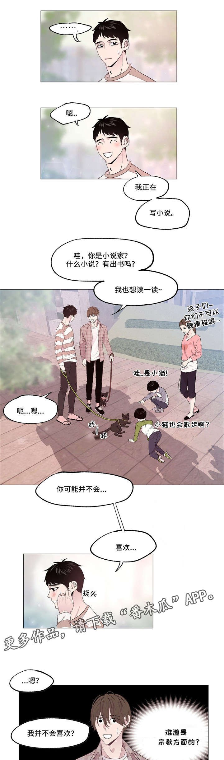 第4章：小说家