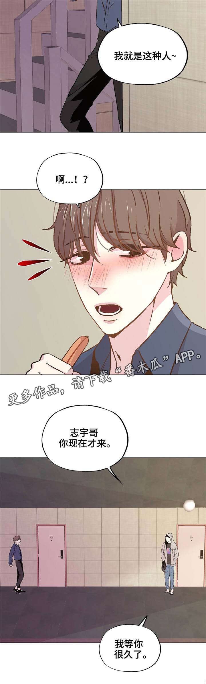 第40章：陪在我身边