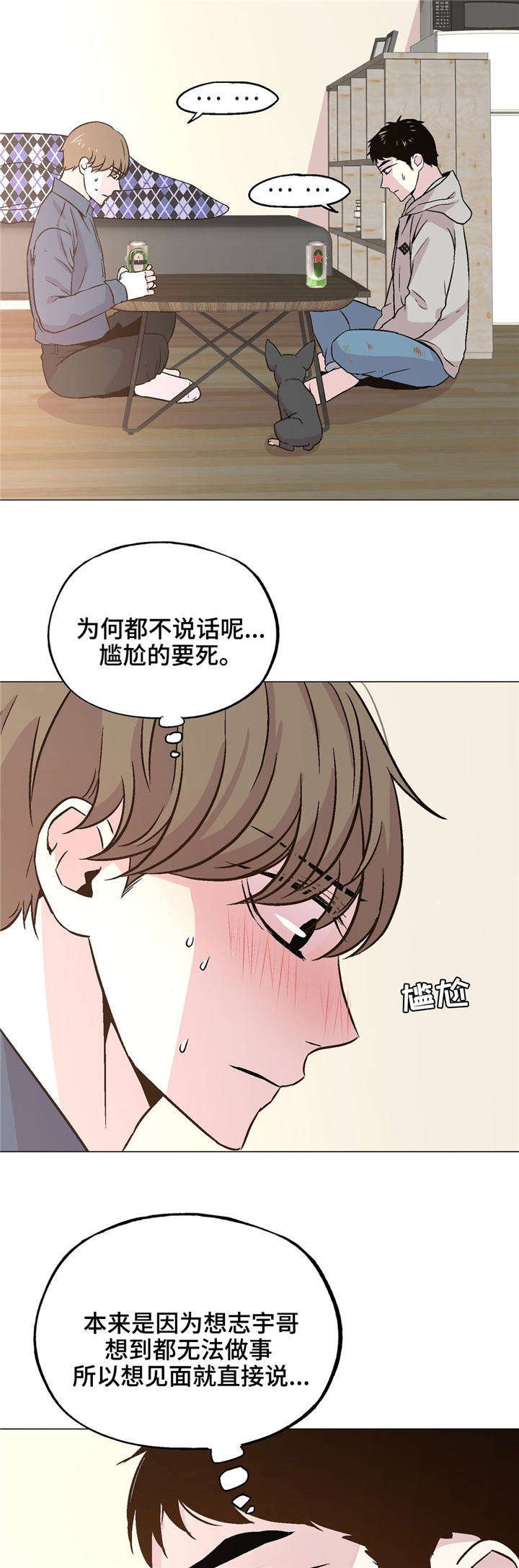 第40章：陪在我身边