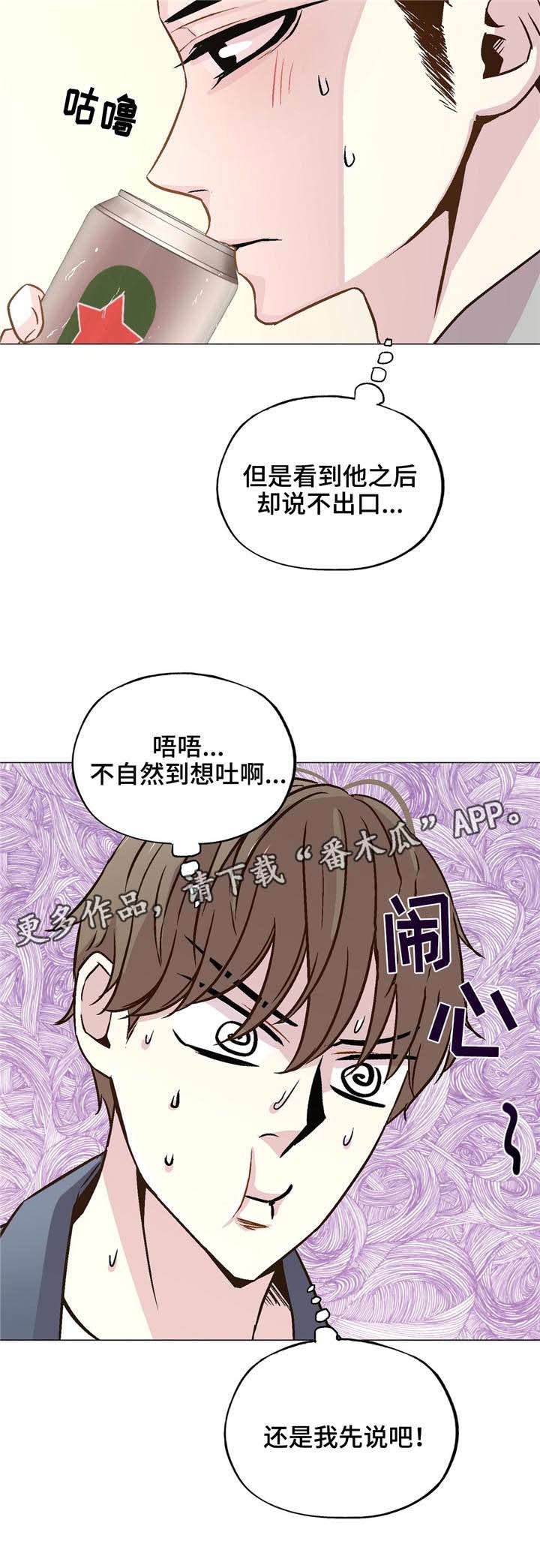 第40章：陪在我身边