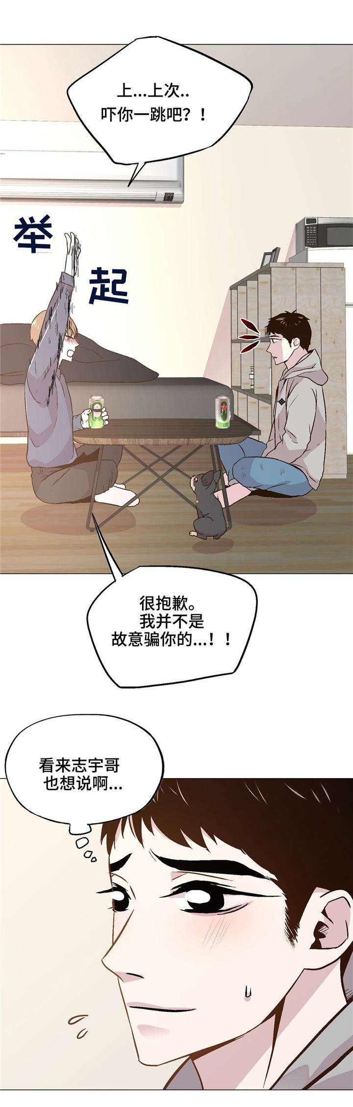 第40章：陪在我身边