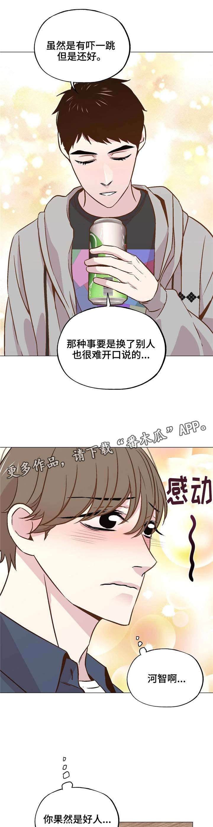 第40章：陪在我身边