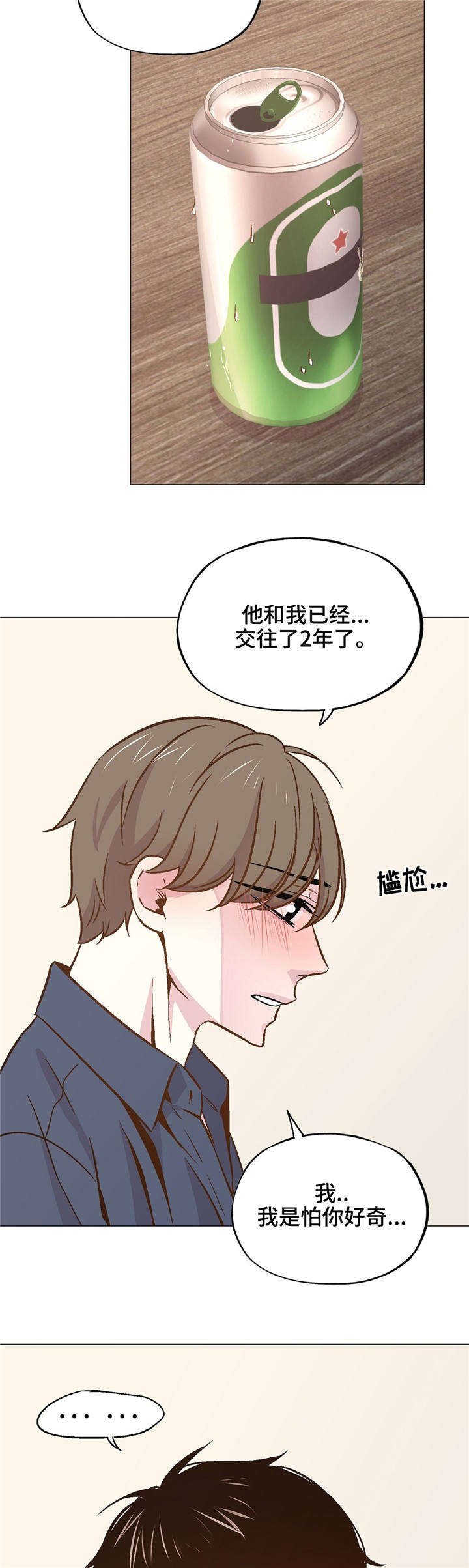 第40章：陪在我身边