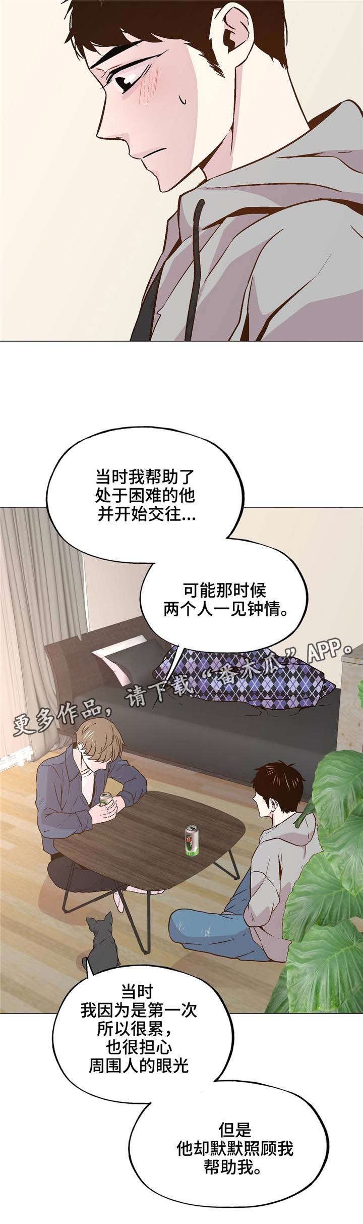 第40章：陪在我身边