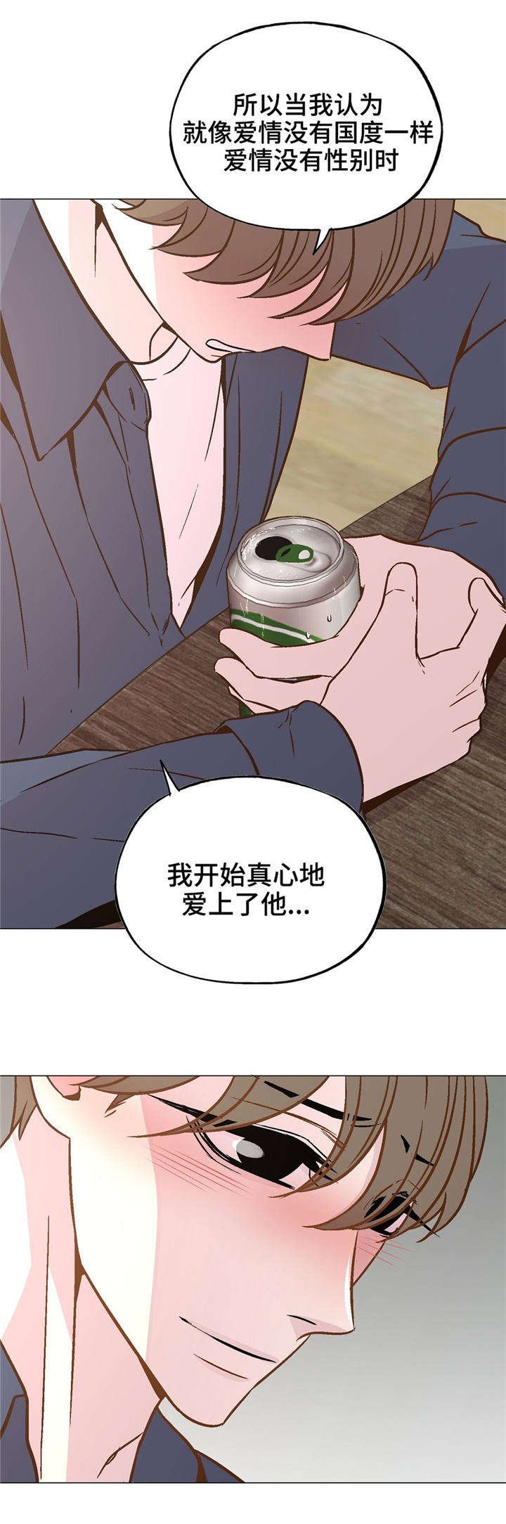 第40章：陪在我身边