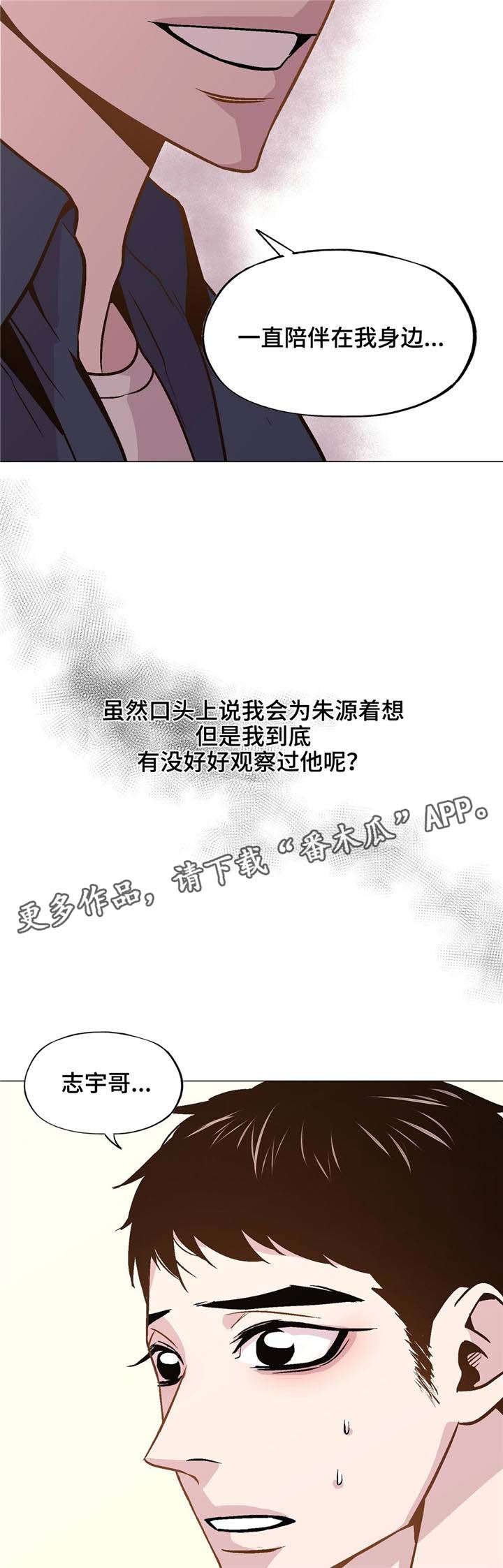 第40章：陪在我身边
