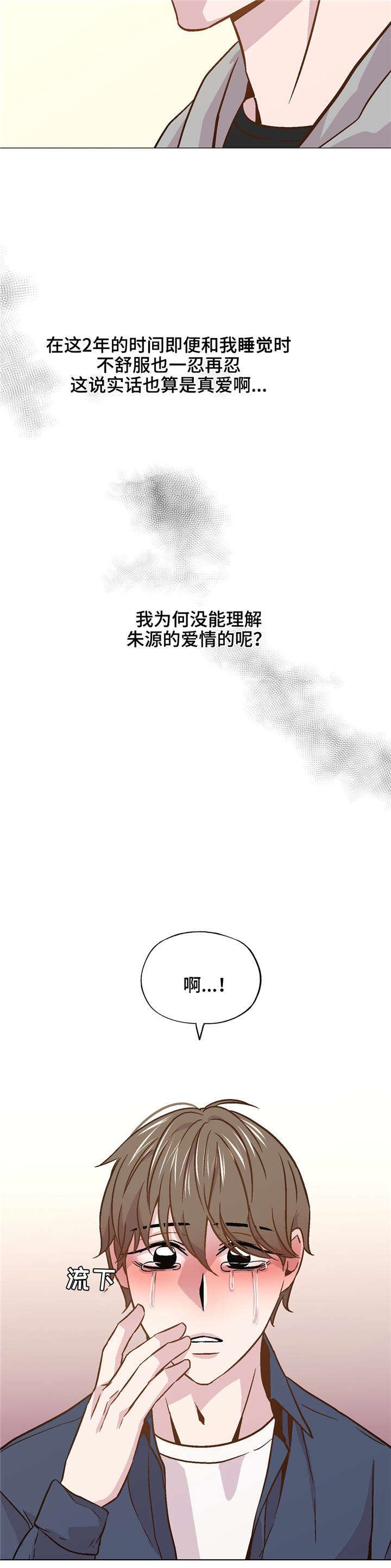 第40章：陪在我身边