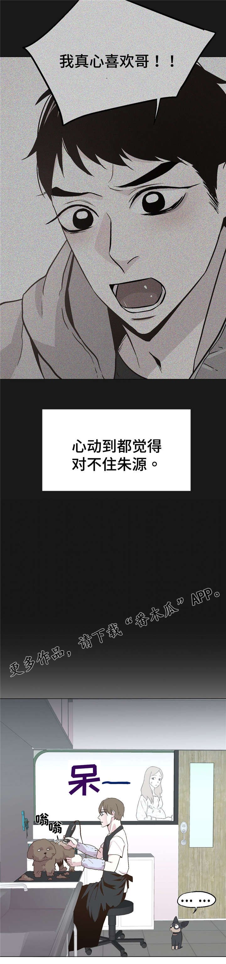 第42章：毁掉一切