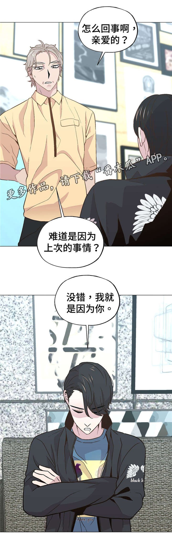 第42章：毁掉一切