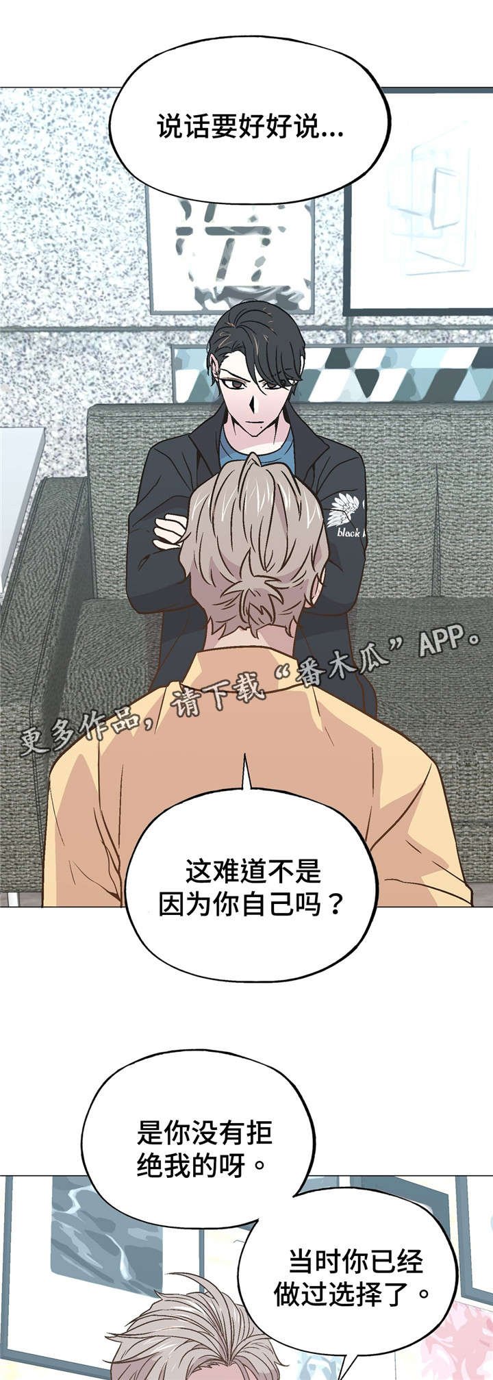 第43章：威胁