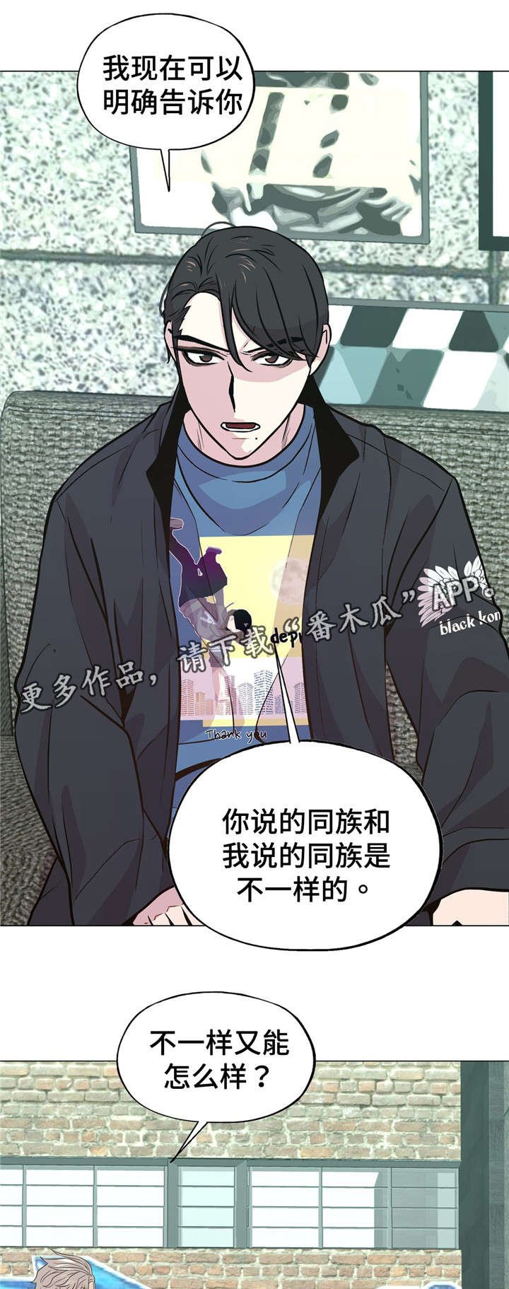 第43章：威胁