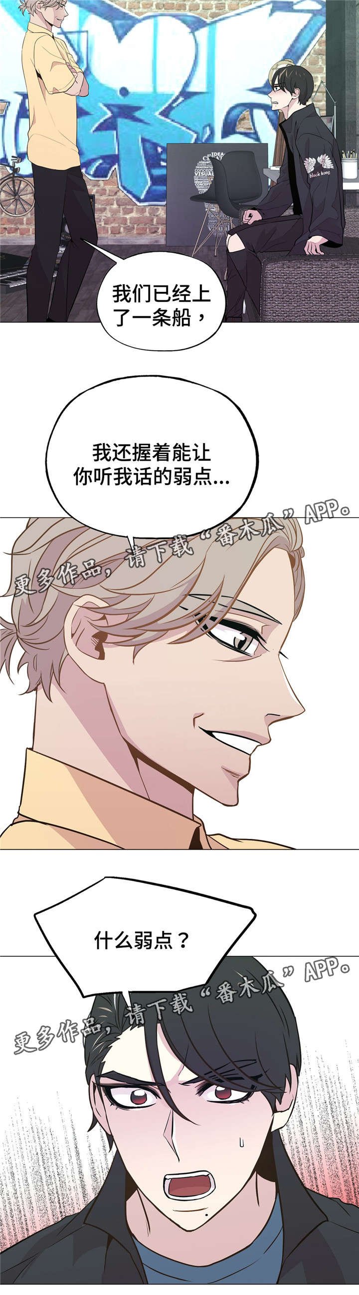 第43章：威胁