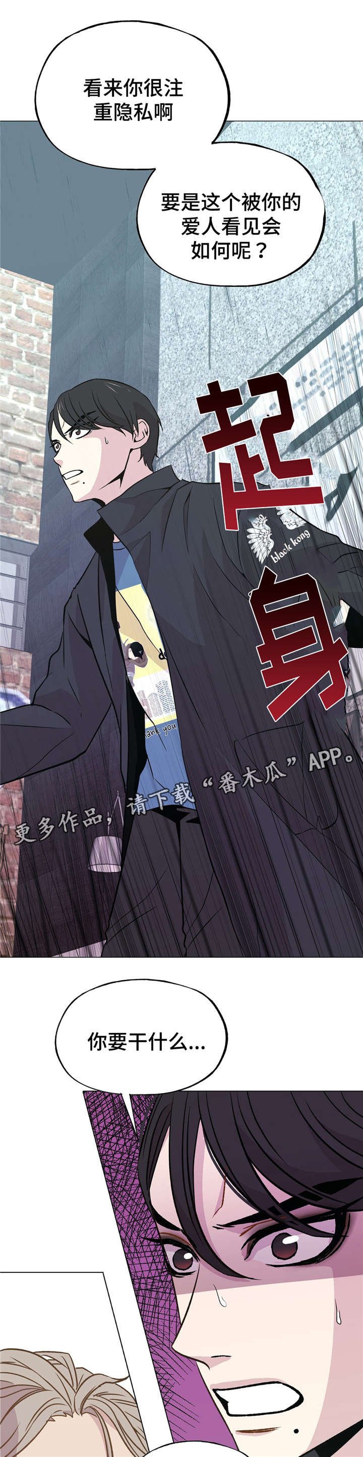 第43章：威胁