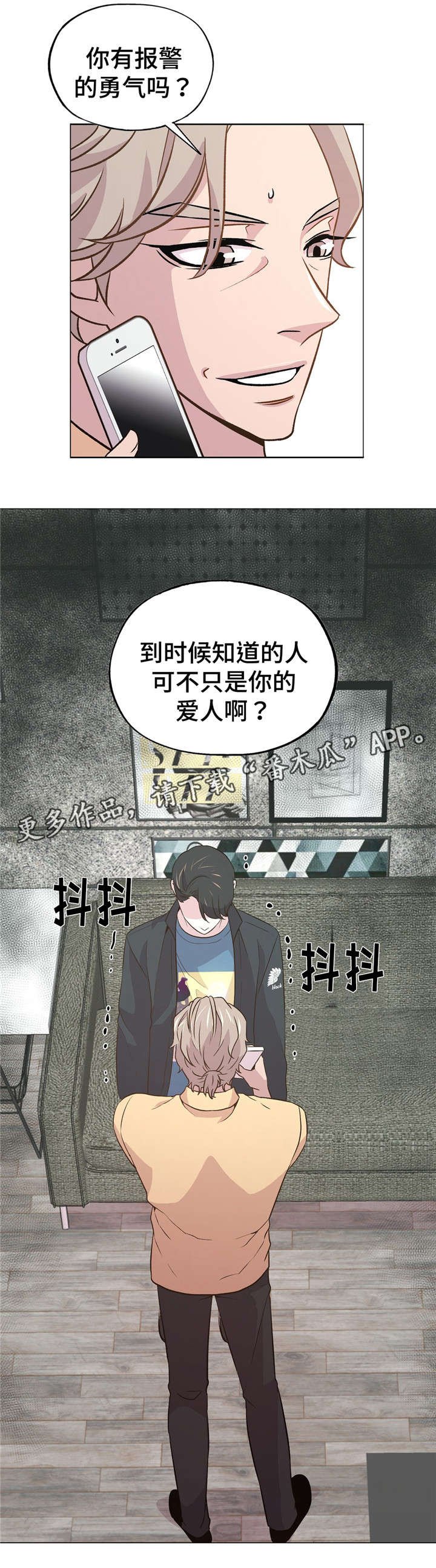 第43章：威胁