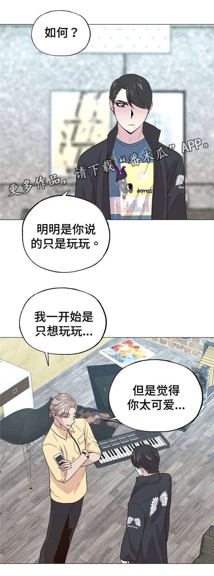 第44章：交往