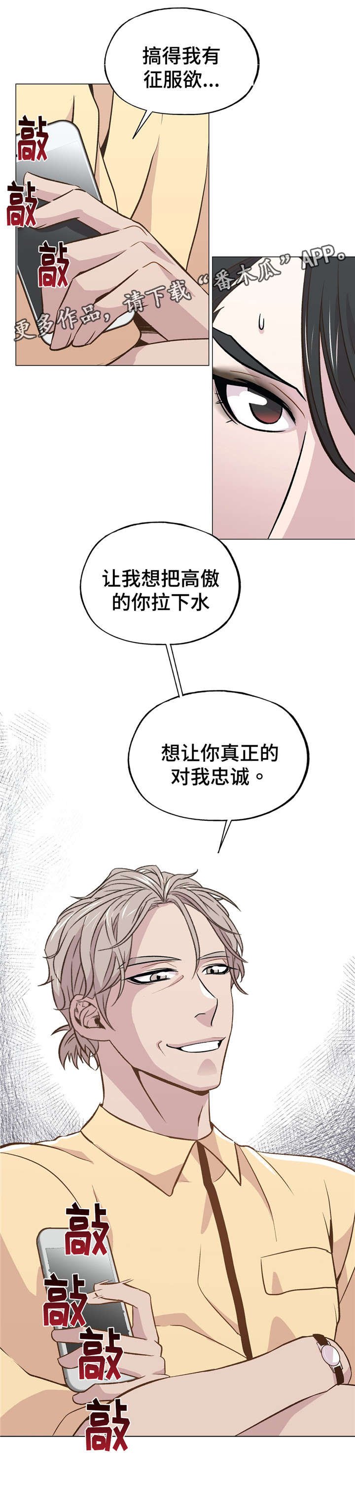 第44章：交往